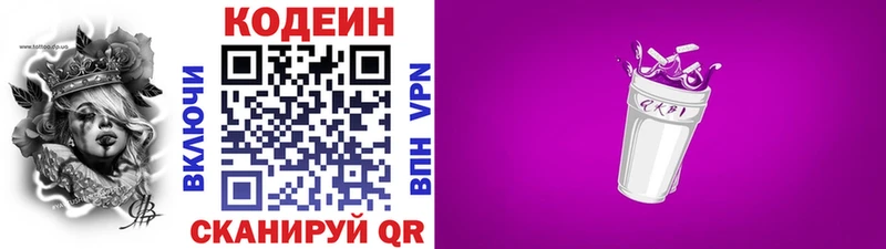 Codein Purple Drank  цена наркотик  Пересвет 